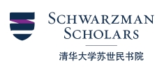 Schwarzman Scholars Logo